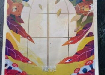 Pola  Asuh Anak pada Masyarakat Jepang dalam Novel  Penance